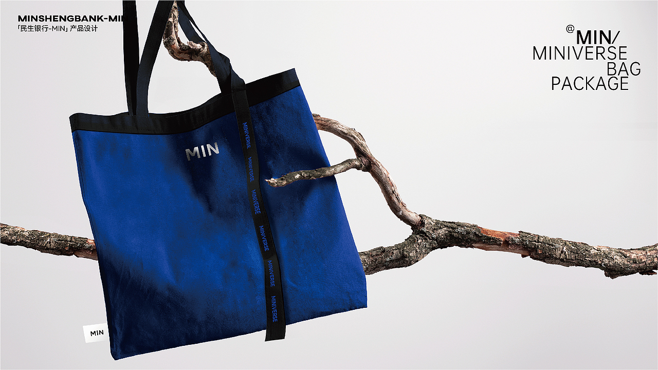 民生银行产品设计min brand｜HEREidea英合创意（图ZMzYwMTg4MzMy） - 生活用品 - 站酷设计师HEREidea英合创意原创素材 - 站酷ZCOOL