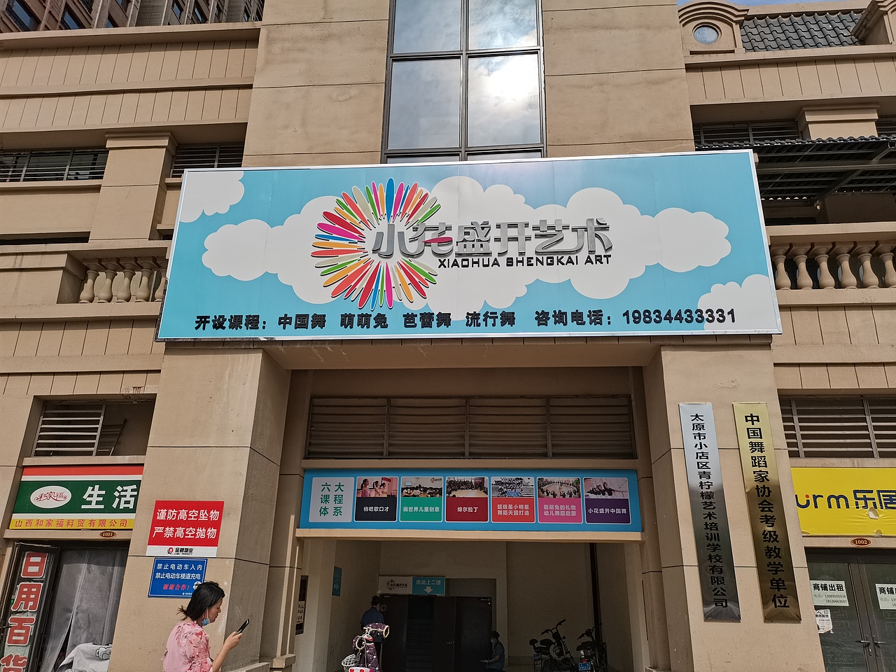 铝塑板背景-亚克力字-pvc字=门头