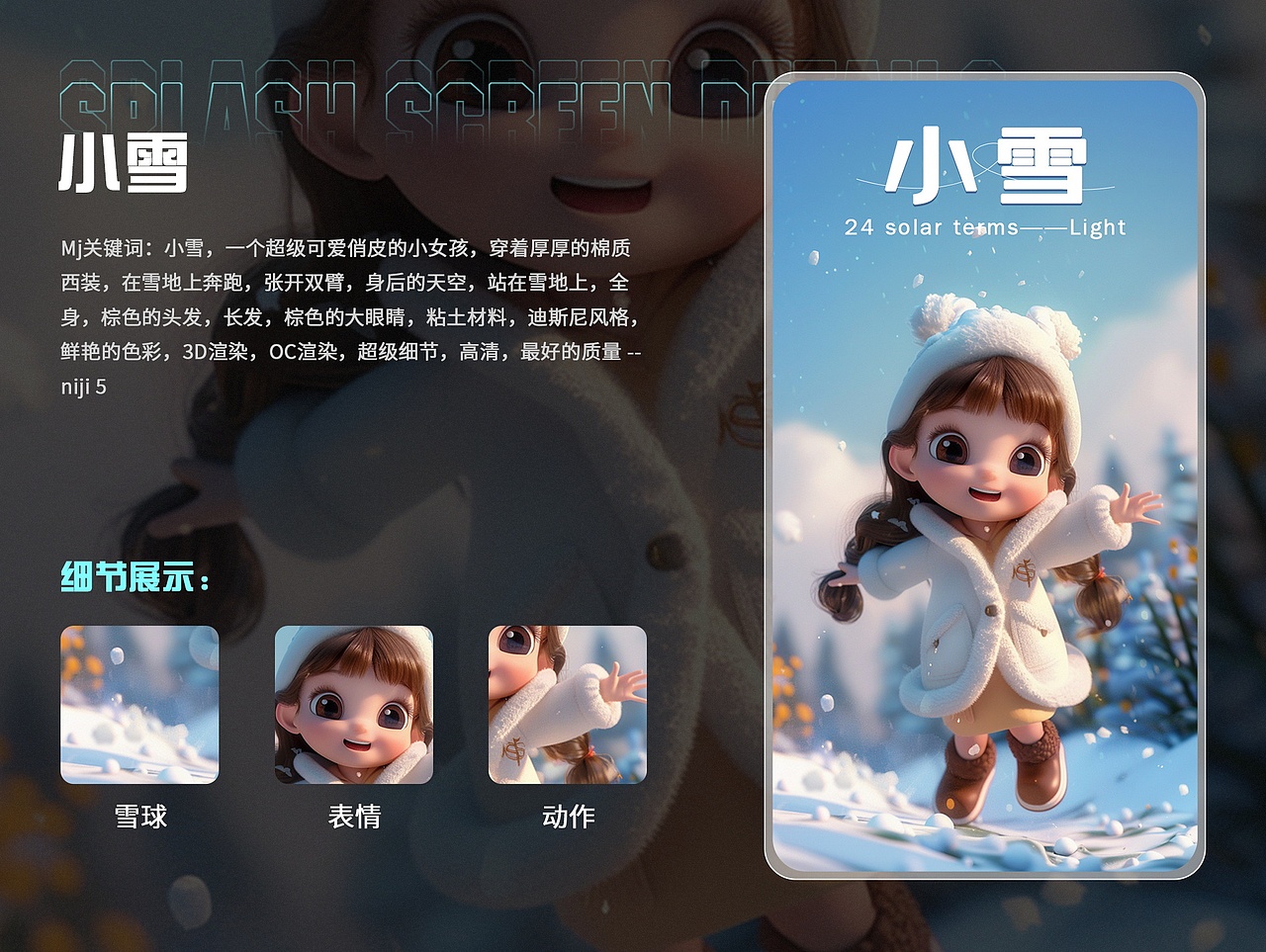 AIGC 运营视觉闪屏