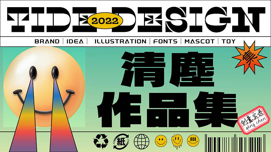 2021设计作品（图ZMzE5NTg5NzQw） - 海报 - 站酷设计师清尘1原创素材 - 站酷ZCOOL