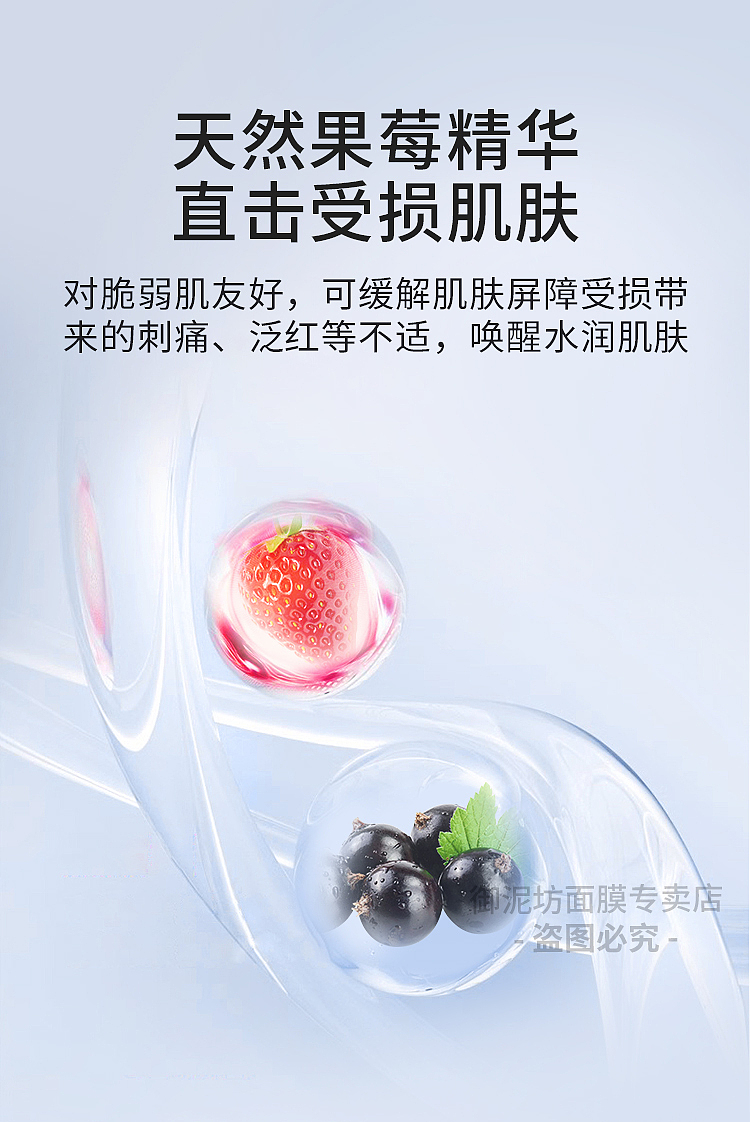 产品描述 | 御泥坊（图ZMzYwMzM5Mjgw） - 电商 - 站酷设计师湘玉兰溪原创素材 - 站酷ZCOOL