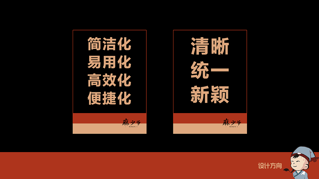 麻少爷（图ZMzQ5MzQ3MDA0） - 软件界面 - 站酷设计师熊熊向前冲原创素材 - 站酷ZCOOL