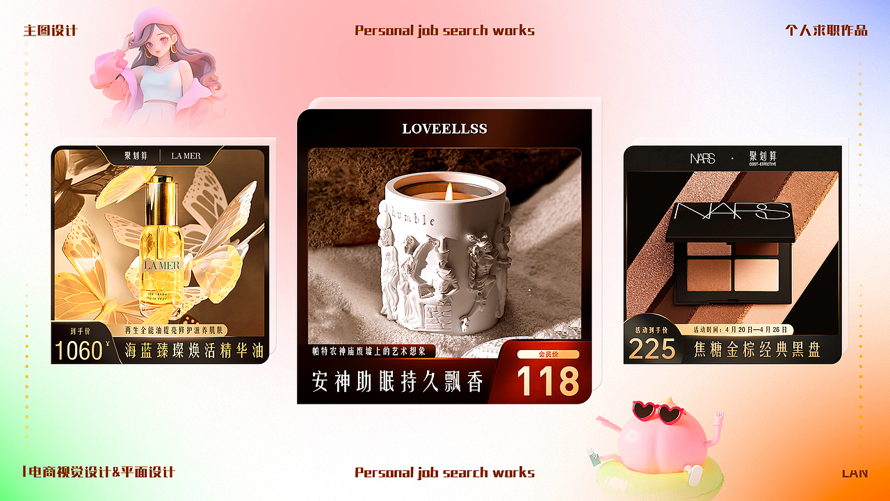 作品集（图ZMzY3NzE5NDM2） - 电商 - 站酷设计师岚岚擅长7饭_原创素材 - 站酷ZCOOL