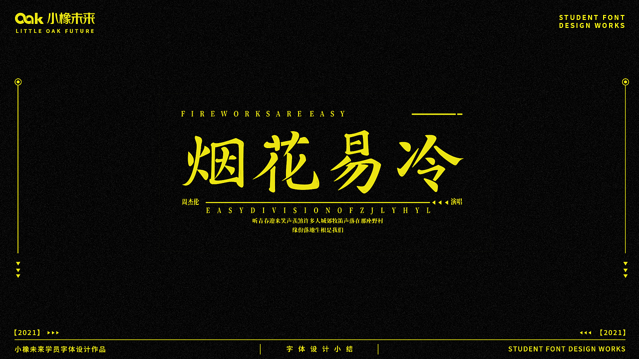 品牌设计-字体设计赏析（图ZMzEwMjk0Mzcy） - 字体/字形 - 站酷设计师KevinMe原创素材 - 站酷ZCOOL