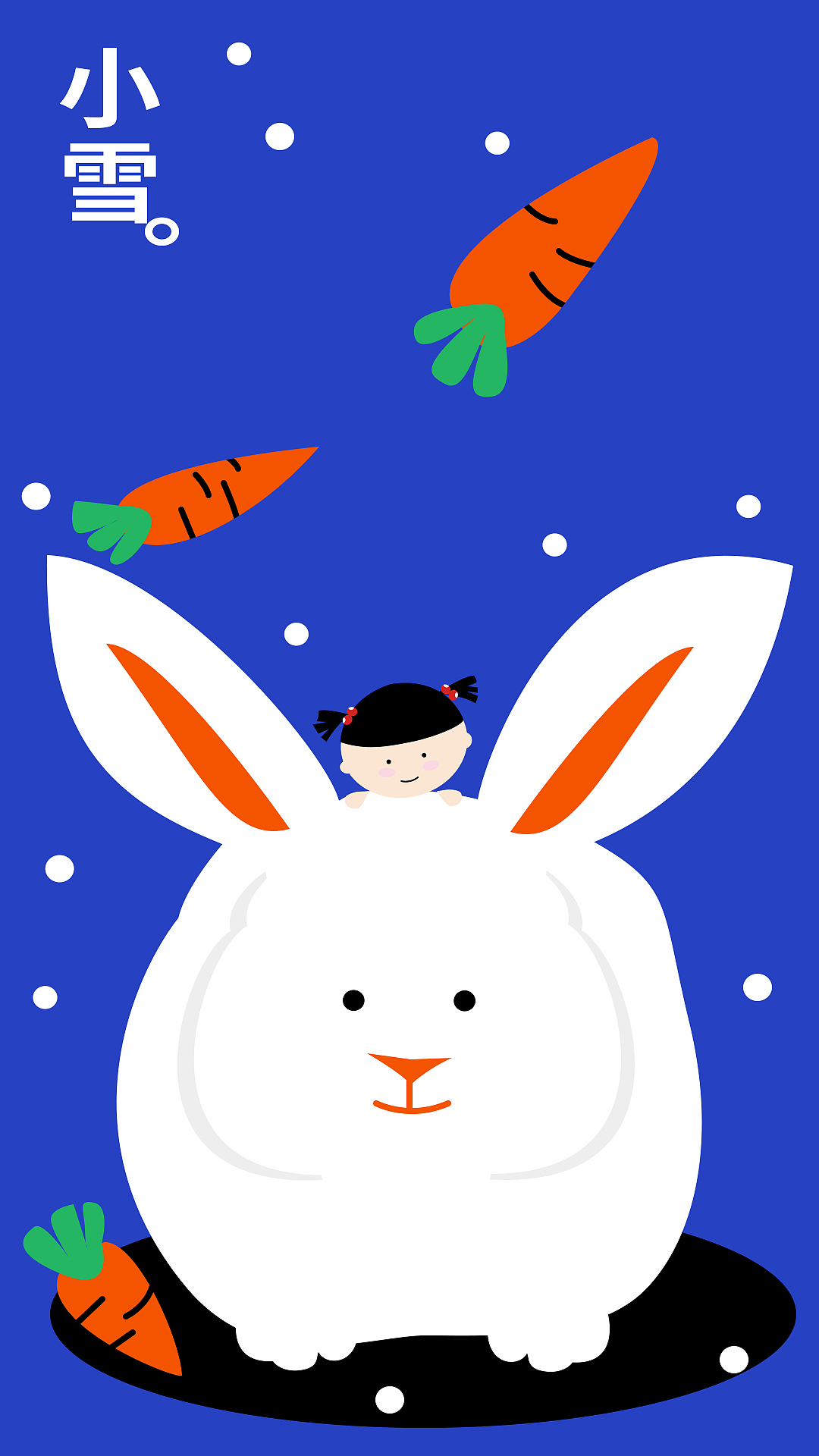 儿童风简约节气插画-小雪