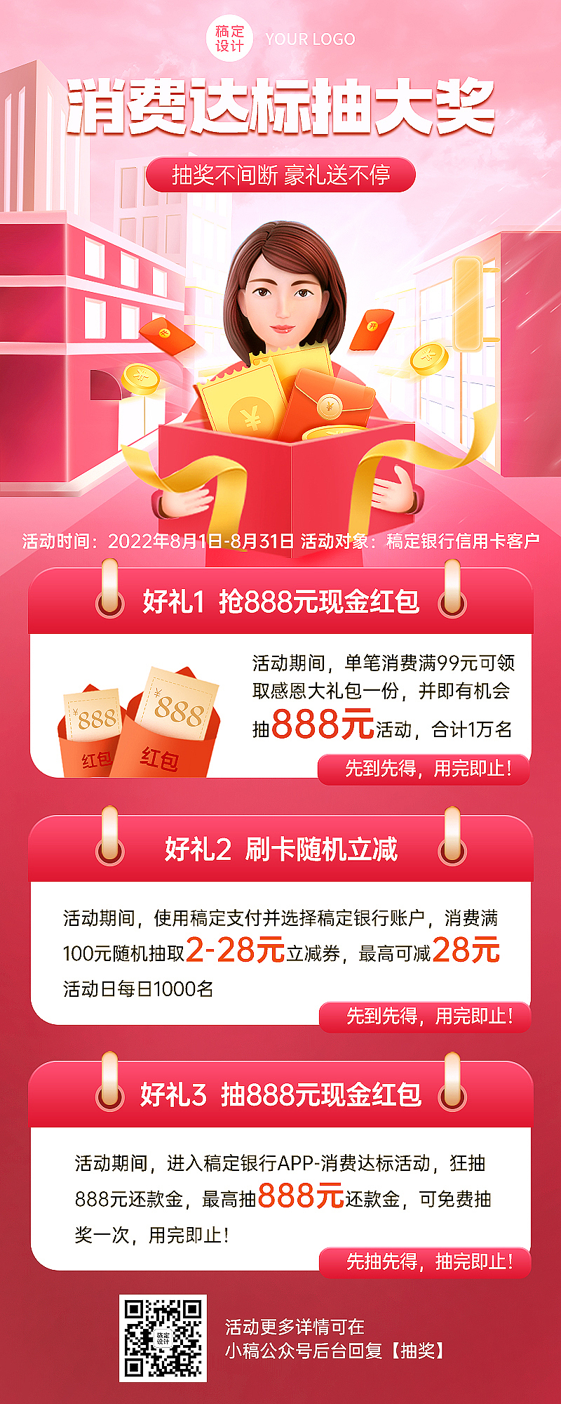 手绘海报及节点海报（图ZMzE3NTQ0OTI4） - 电商 - 站酷设计师小聊了了了原创素材 - 站酷ZCOOL