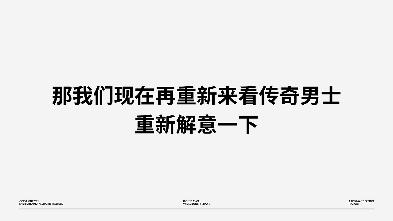 传奇男士理容馆 | 专属男士理发空间(图ZMzM2ODMxMjg0) - 品牌 - 站酷设计师印记EPIS原创素材 - 站酷ZCOOL