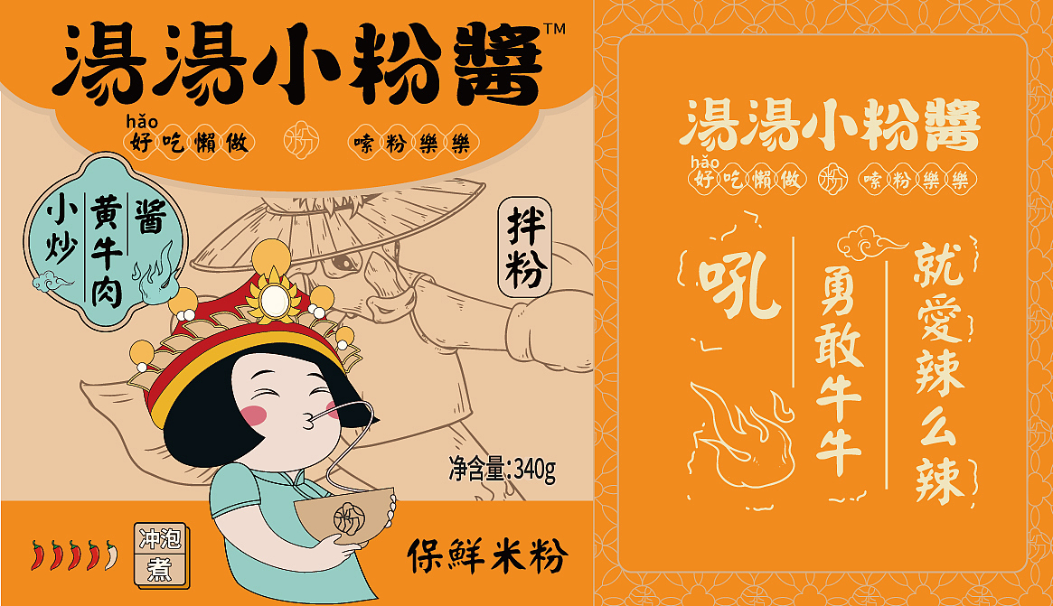 国潮米粉品牌VI设计