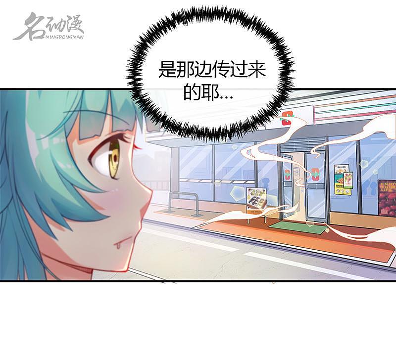 上班摸个鱼,来看漫画吧——从星而降(9)