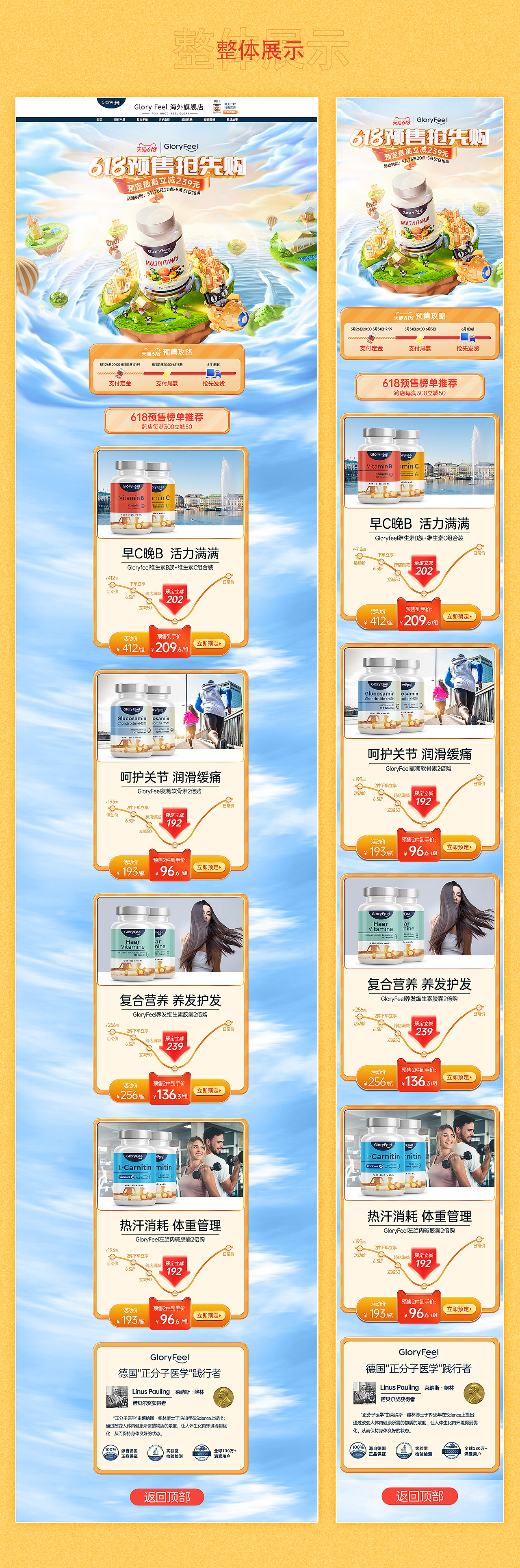 活动大促首页kv-保健品（图ZMzAyOTI2NzQ4） - 电商 - 站酷设计师等冬临原创素材 - 站酷ZCOOL