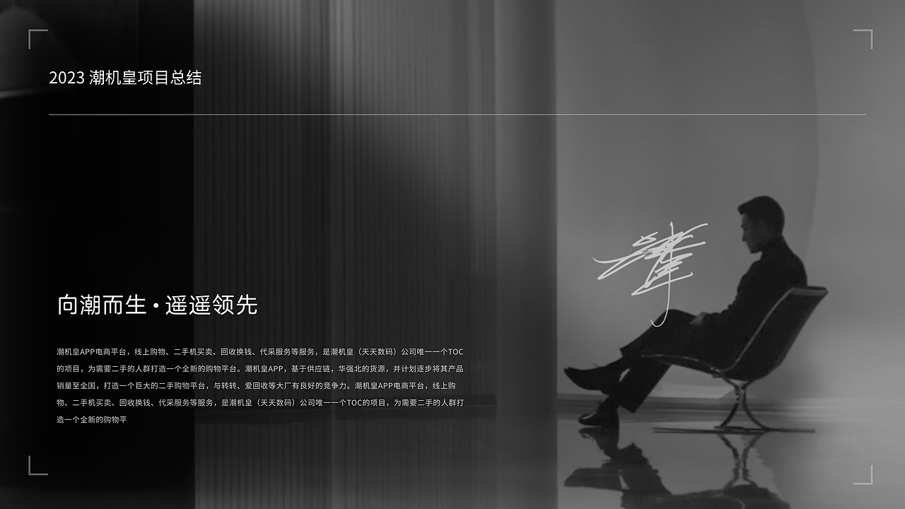 潮机皇APP2.0全新改版升级