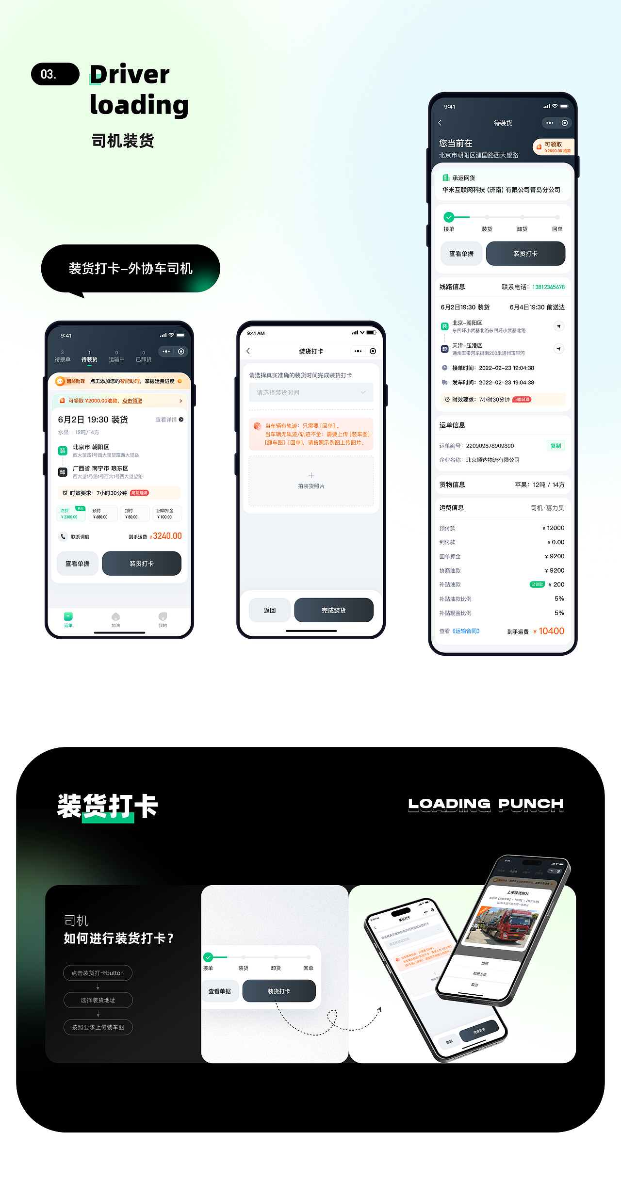 发货小跟班小程序（图ZMzYzMDE5NDg4） - APP界面 - 站酷设计师君有一句原创素材 - 站酷ZCOOL
