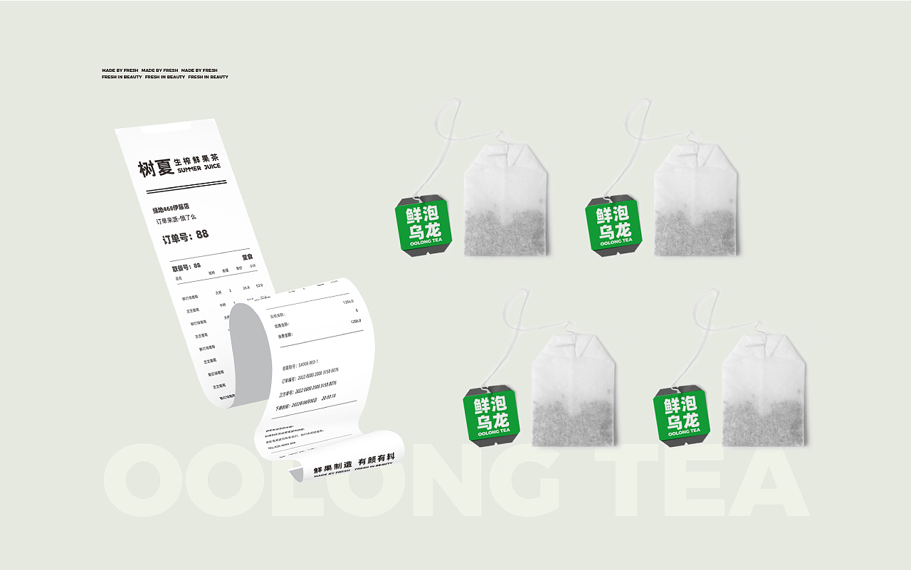 树夏生榨鲜果茶-VI（图ZMzE1ODQ3MDky） - 品牌 - 站酷设计师被子太短原创素材 - 站酷ZCOOL