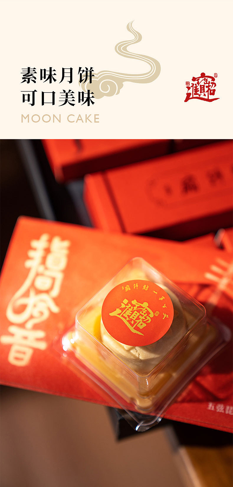 指间拾音|天下第一财神庙中秋礼盒设计（图ZMzUwNjM2MjQw） - 包装 - 站酷设计师马小九设计研究室原创素材 - 站酷ZCOOL