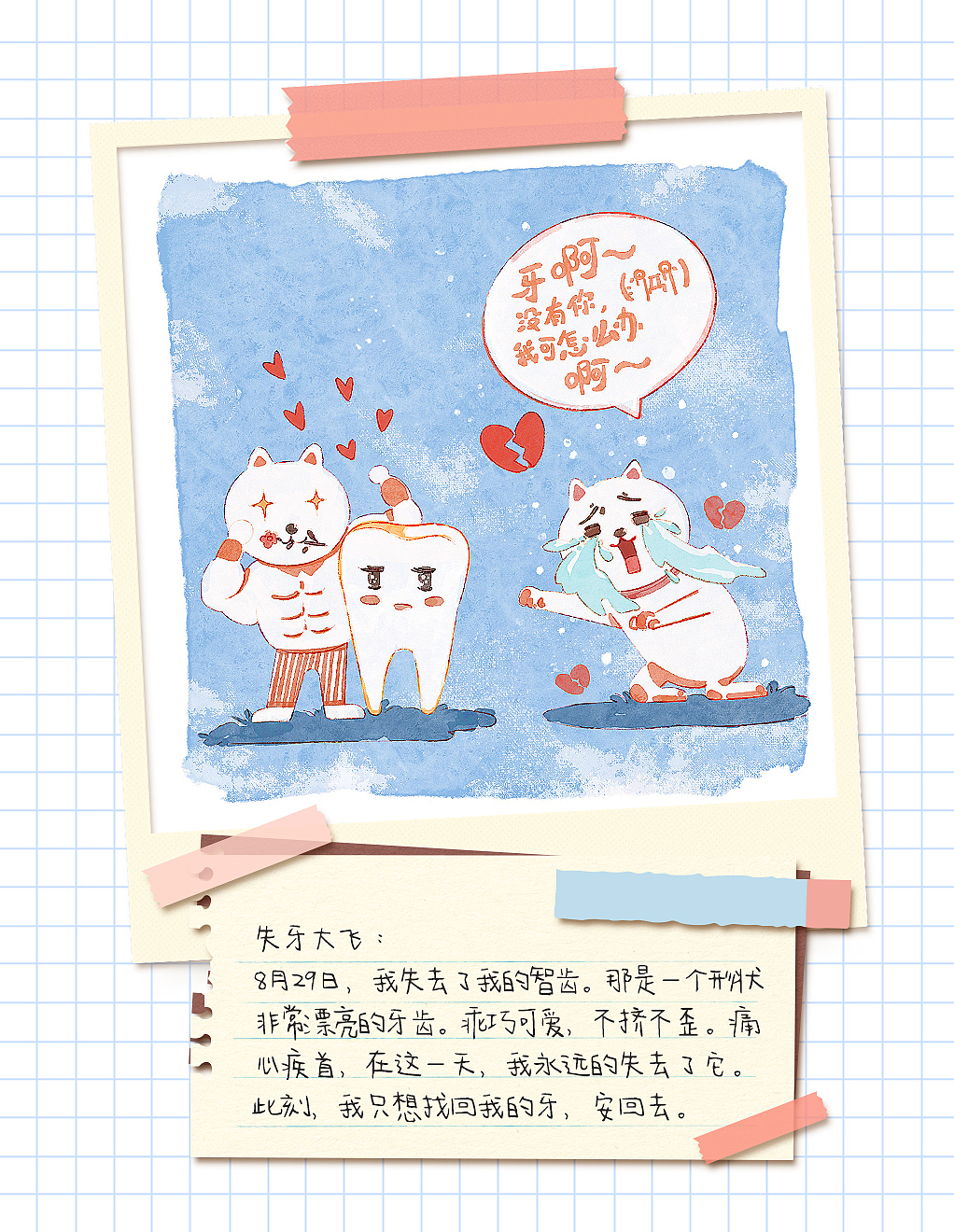 离职活动|同事投稿|盲盒绘画