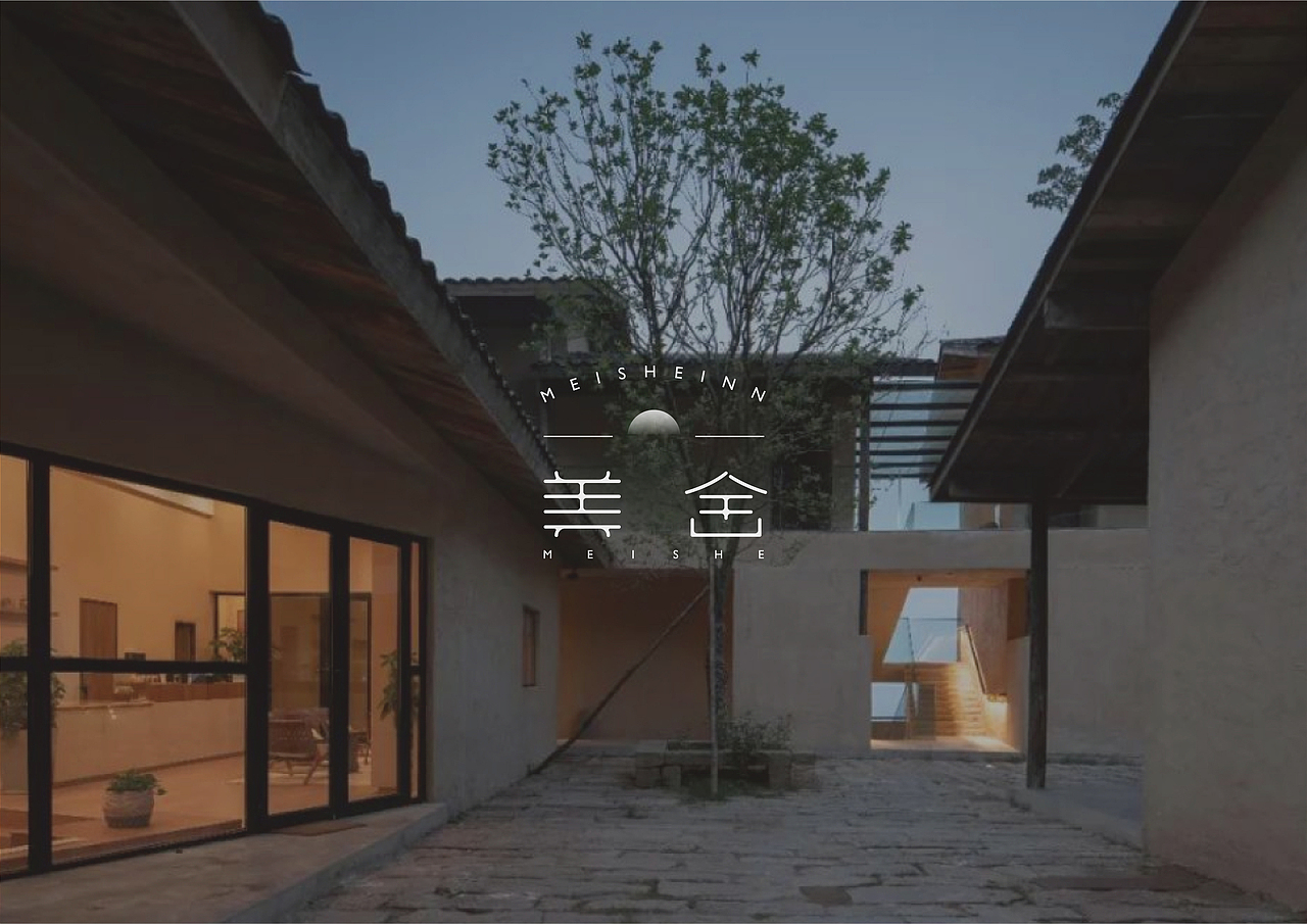 美舍客栈丨民宿品牌设计·标志设计