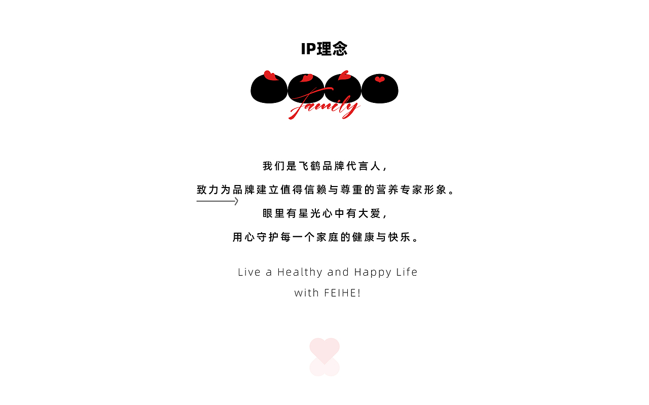 《用心守护》| 飞鹤IP形象升级(图ZMzM5MTY4OTcy) - IP形象 - 站酷设计师凉升原创素材 - 站酷ZCOOL