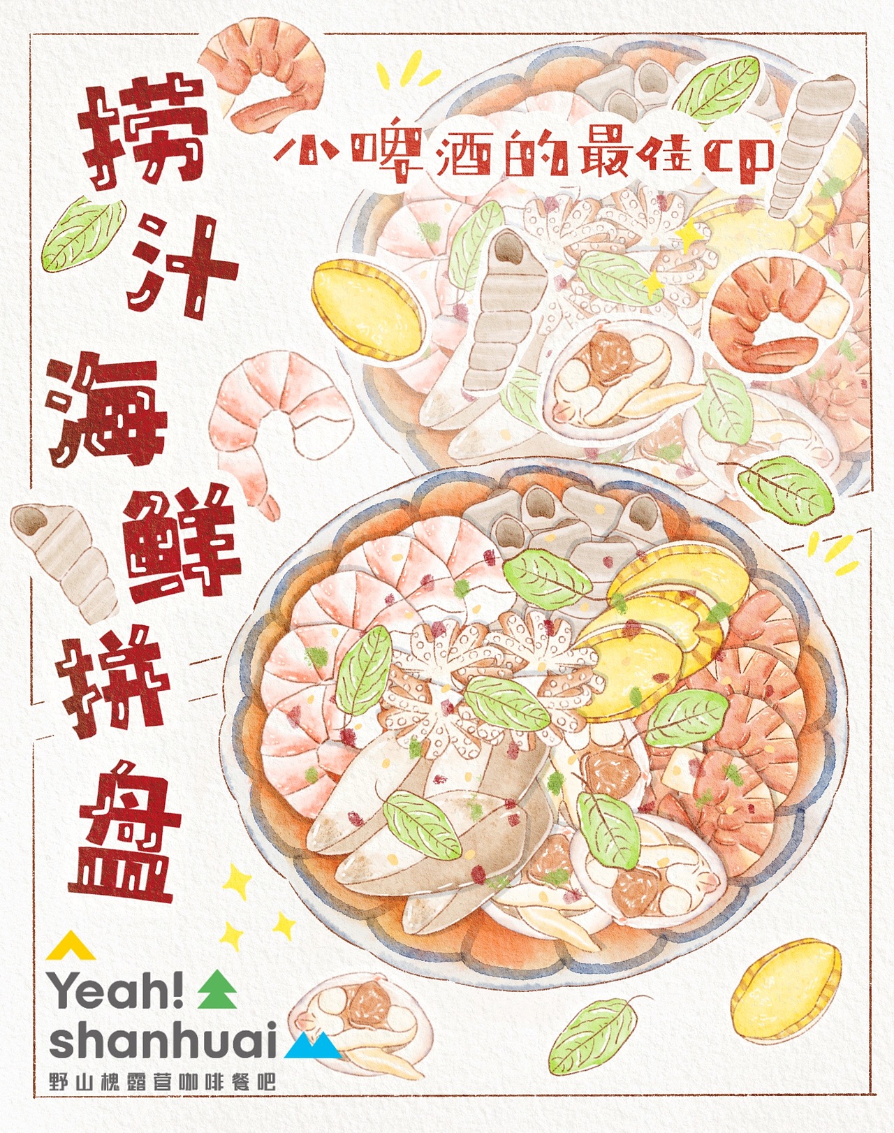 美食插画合集（图ZMzIzNzEyMzg0） - 商业插画 - 站酷设计师九梨Julie原创素材 - 站酷ZCOOL