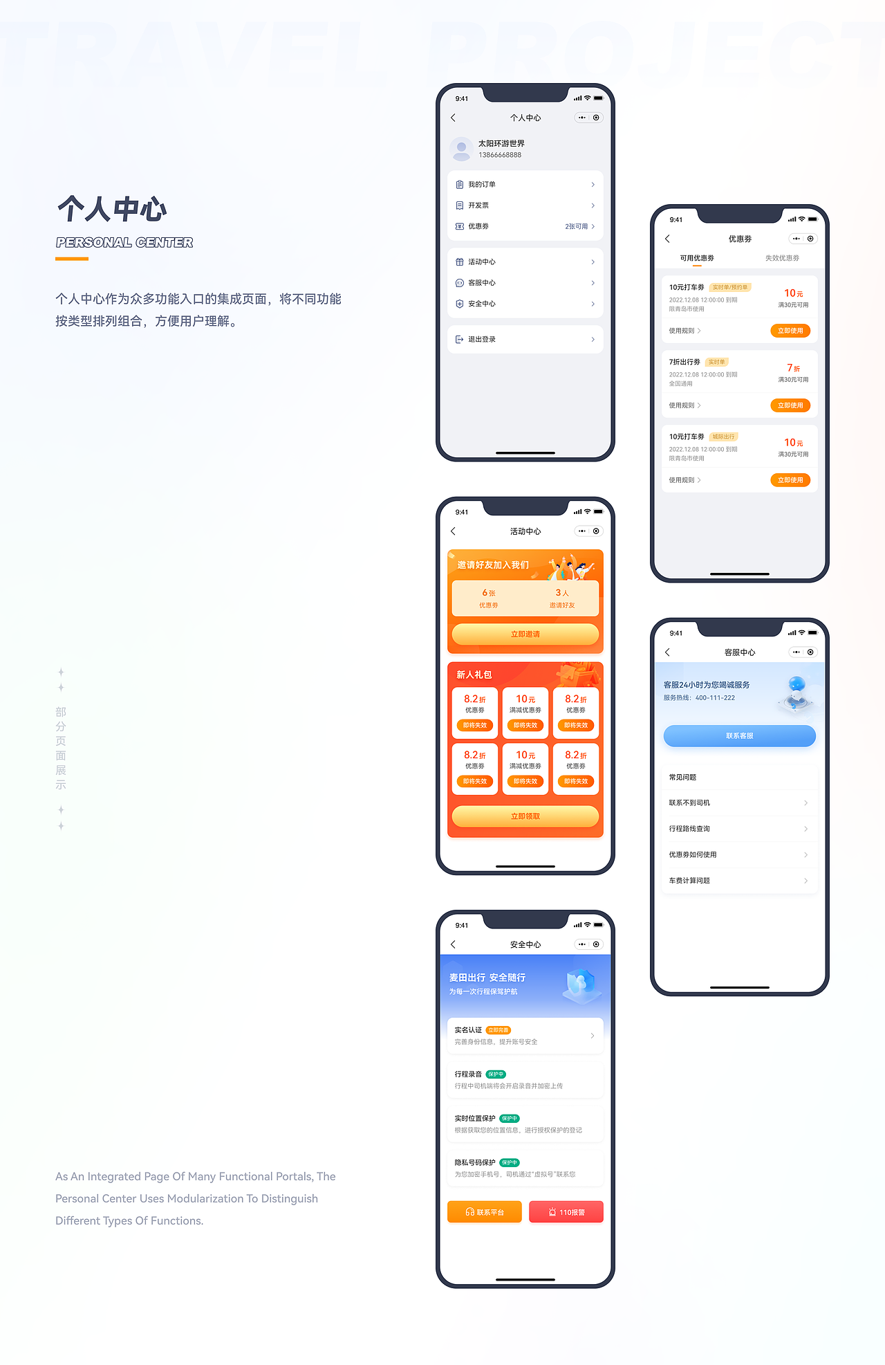 出行项目 升级改版｜司乘两端【麦田打车、小麦接驾】（图ZMzI3NTM1Mzg4） - APP界面 - 站酷设计师太阳环游世界原创素材 - 站酷ZCOOL
