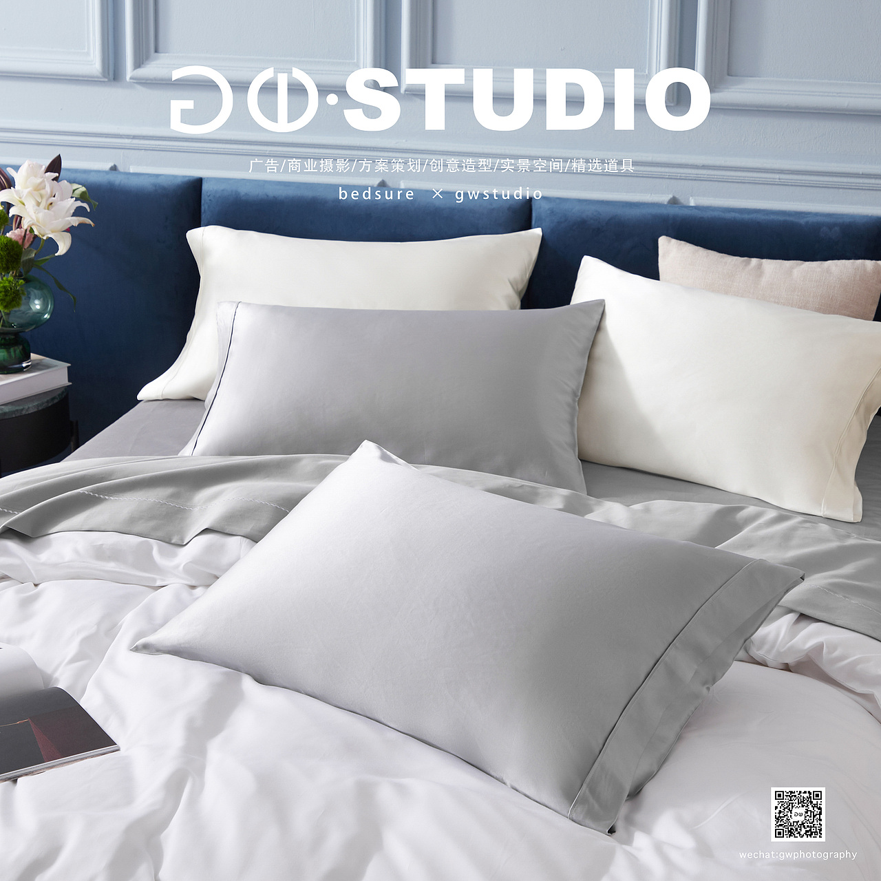#bedsure#枕头套#gwstudio摄影
