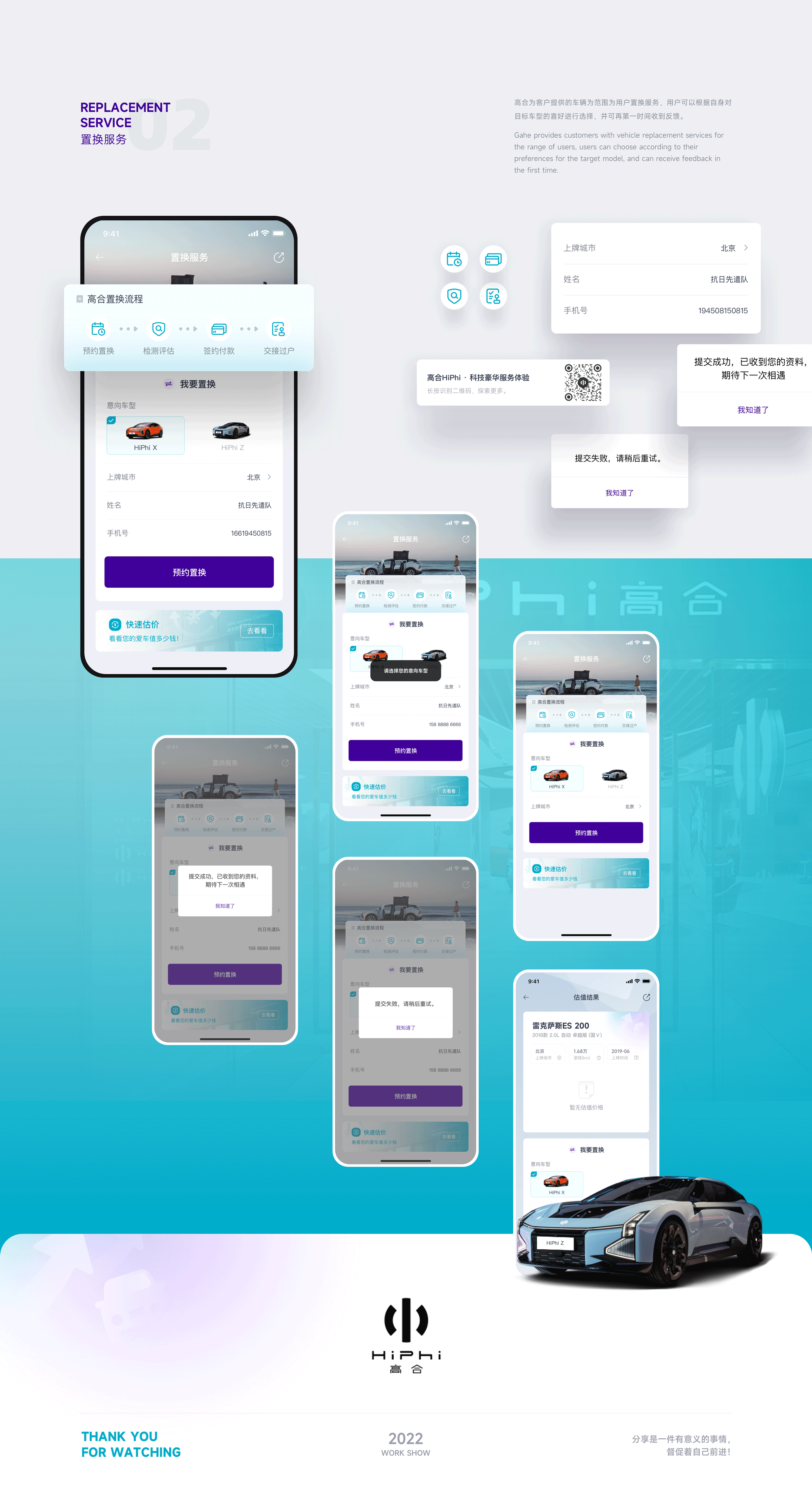 高合汽车 HiPhi App（图ZMzEwNjkyOTE2） - APP界面 - 站酷设计师You_See_See原创素材 - 站酷ZCOOL