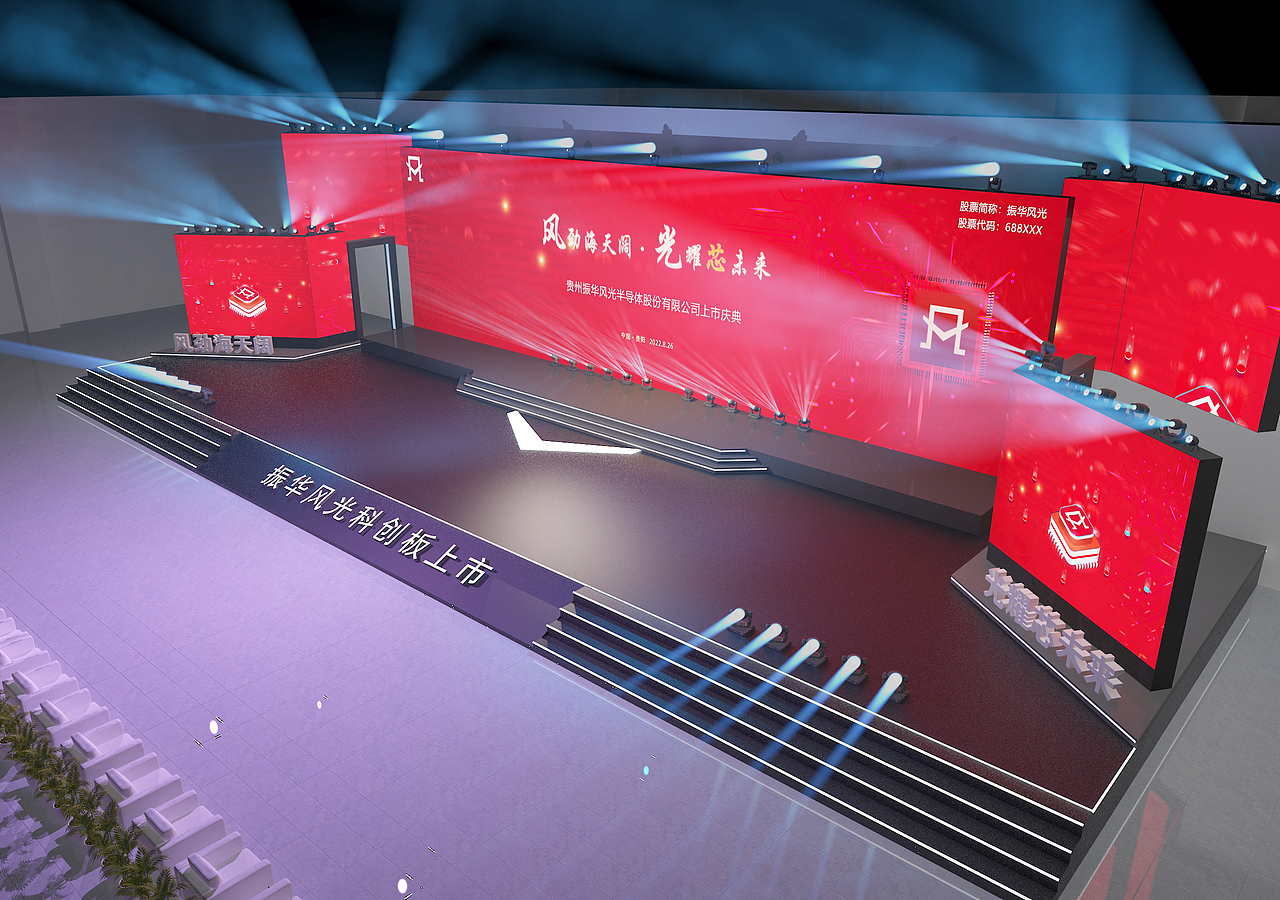 振华集团上市活动展会设计（图ZMzIzMTUxNTQ4） - 展陈设计 - 站酷设计师独立鱼2019原创素材 - 站酷ZCOOL