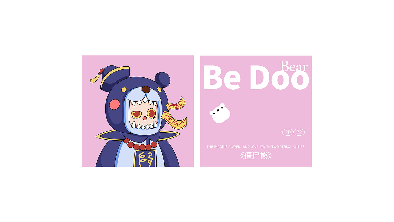 Be Doo Bear | IP新品（图ZMzAxNzg5MDQw） - IP形象 - 站酷设计师好一个工作室原创素材 - 站酷ZCOOL