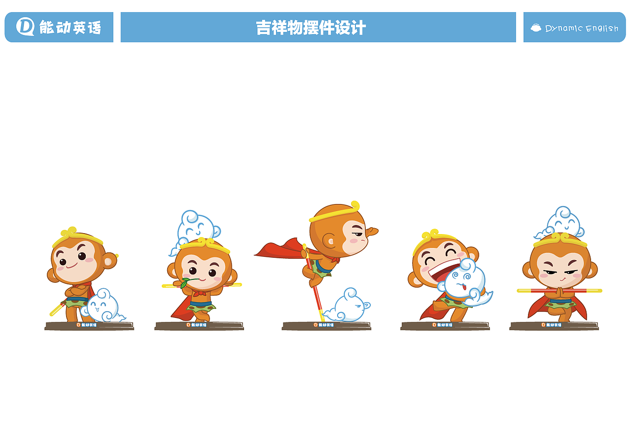 能动英语IP吉祥物设计（图ZMzA0OTExNjky） - IP形象 - 站酷设计师菲力猫原创素材 - 站酷ZCOOL