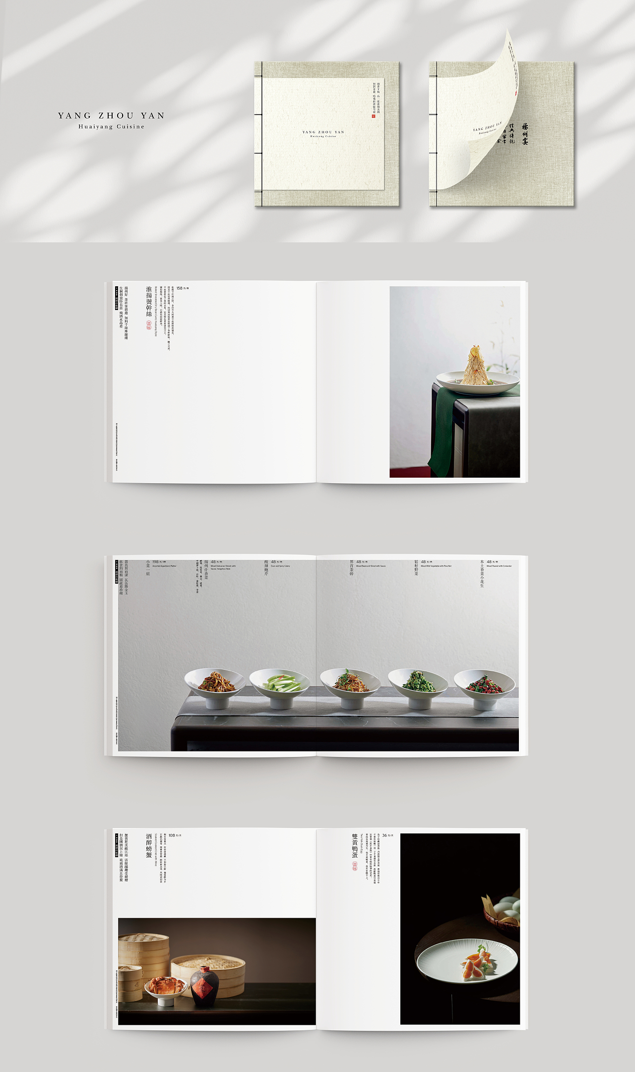 艺彩昭和 | 对酒当歌 品一席淮扬美馔（图ZMzI3NDM2MDIw） - 品牌 - 站酷设计师艺彩昭和原创素材 - 站酷ZCOOL