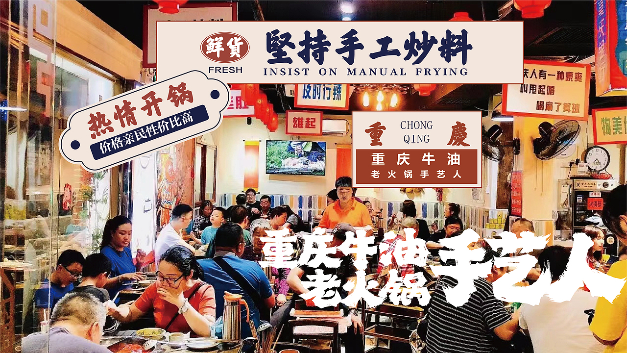 冷记渝味-火锅餐饮品牌vi设计（图ZMzEwNzU5MjI4） - 品牌 - 站酷设计师集智纵合IGB原创素材 - 站酷ZCOOL