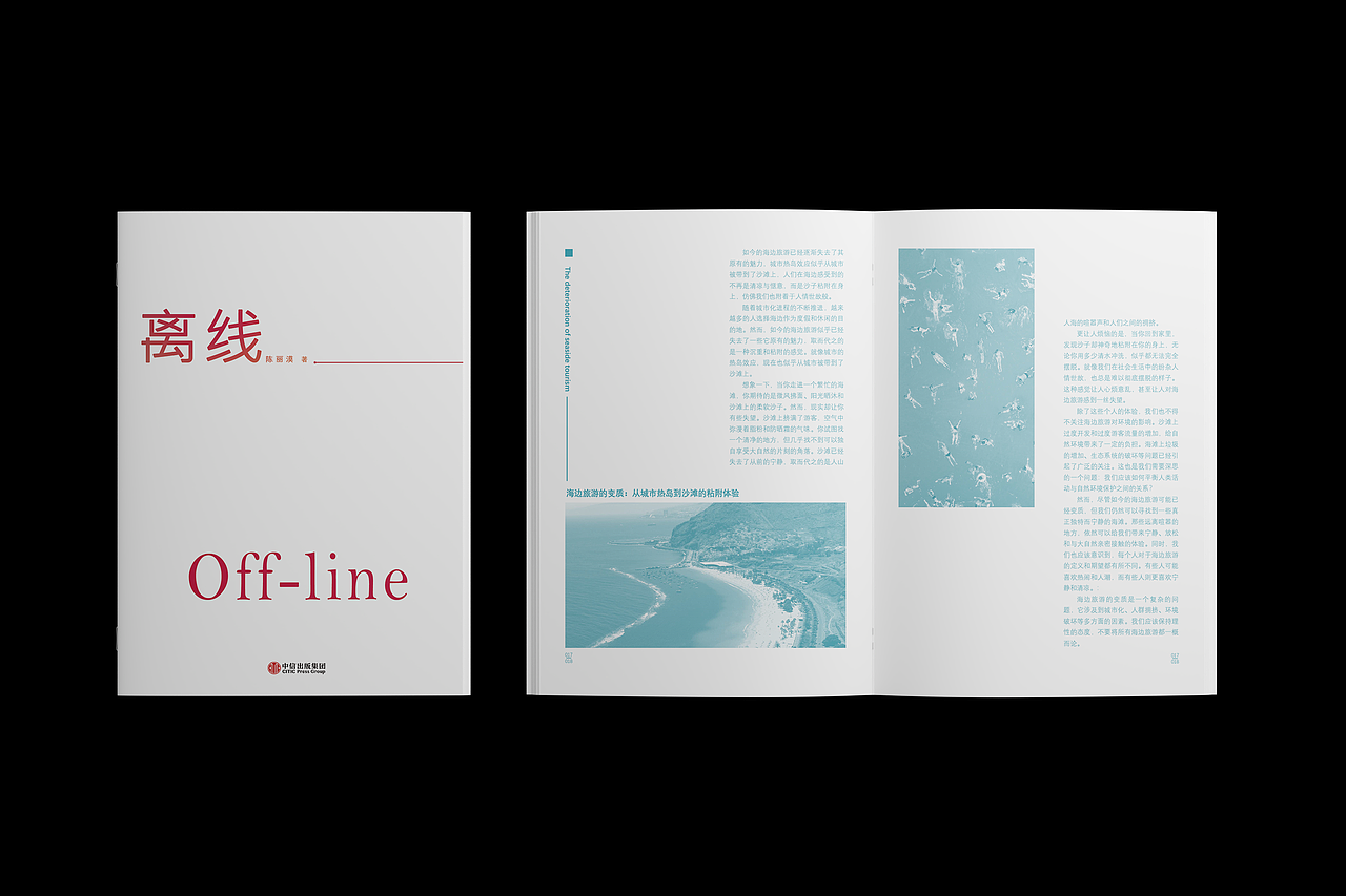 书籍设计《离线——Offline》（图ZMzY4MTY3NjQ0） - 书籍/画册 - 站酷设计师Z792863630原创素材 - 站酷ZCOOL