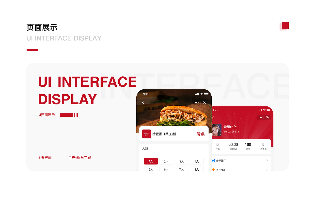 点餐app（图ZMzExNTU2ODY4） - APP界面 - 站酷设计师liao小旭儿原创素材 - 站酷ZCOOL