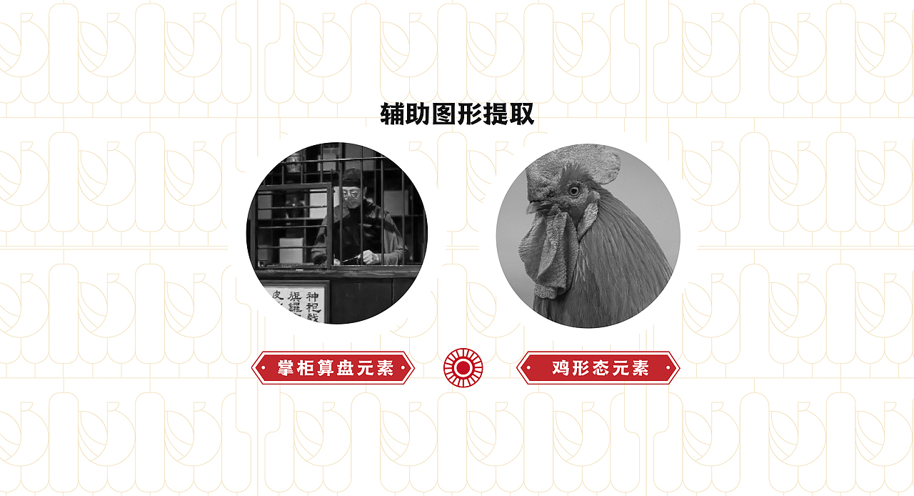 （鸡掌柜）广府盐焗鸡 品牌VI设计（图ZMzEwNTEwMzky） - 品牌 - 站酷设计师集智纵合IGB原创素材 - 站酷ZCOOL