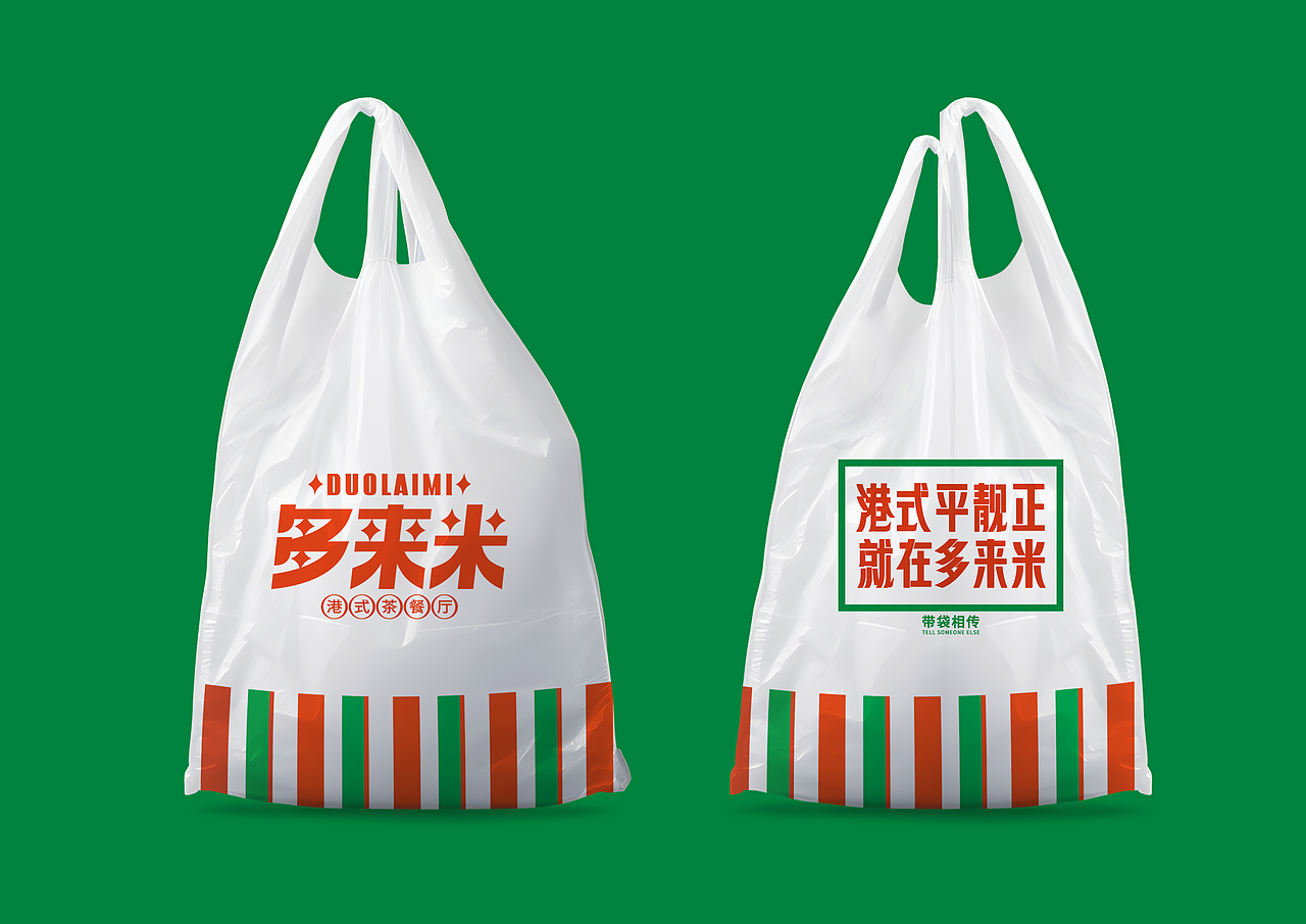 多来米茶餐厅 I 品牌全案（图ZMzQ4NzgzOTM2） - 品牌 - 站酷设计师BigBowl大碗原创素材 - 站酷ZCOOL