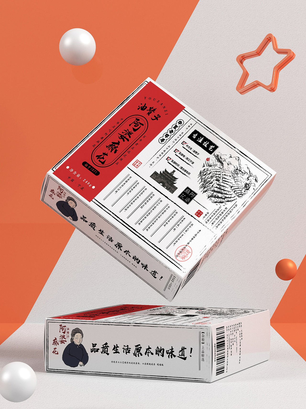 阿婆麻花（图ZMjk5NDg3OTAw） - 品牌 - 站酷设计师爆肝小能手原创素材 - 站酷ZCOOL