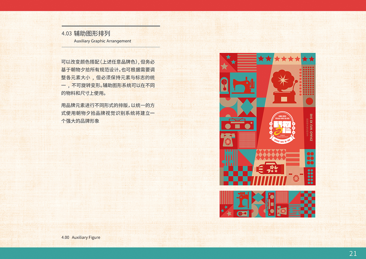 《朝物夕拾》米兰国奖