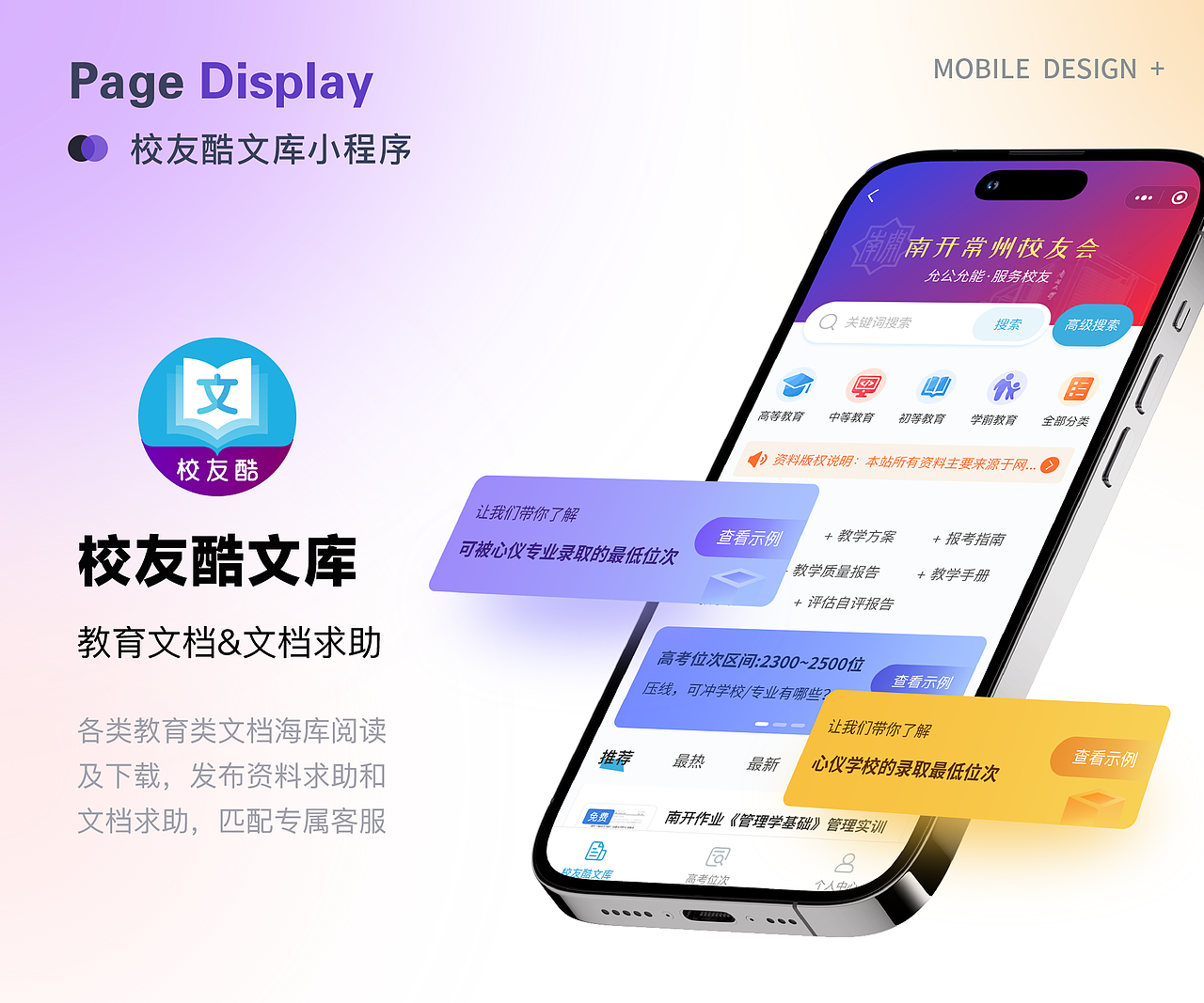 2023作品集（图ZMzYwMzE4NDEy） - 软件界面 - 站酷设计师小祖宗吼吼原创素材 - 站酷ZCOOL