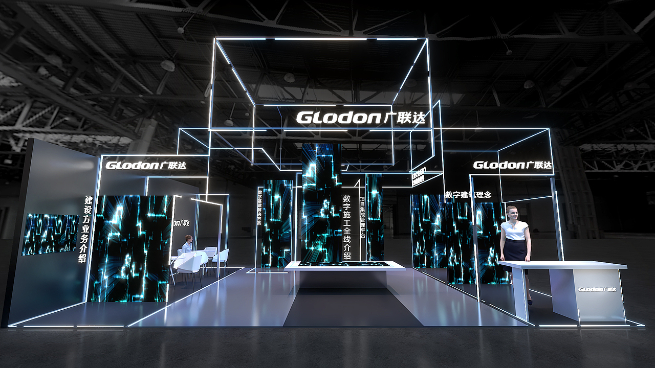 广联达-中国建筑科学大会展区规划-前期提案作品