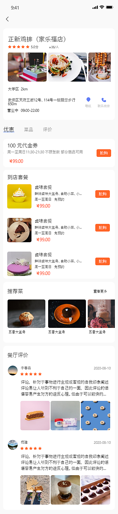 酒店ui手机界面