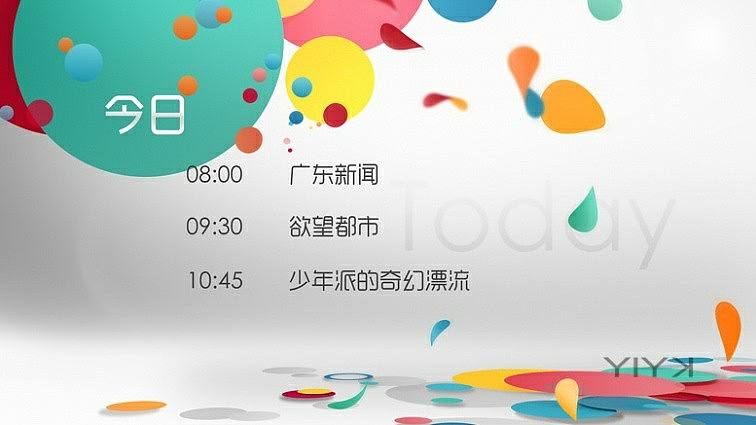 2015_广东卫视频道形象包装[YIYK]（图ZMzE1NDcwMDky） - 影视后期 - 站酷设计师科记作品原创素材 - 站酷ZCOOL