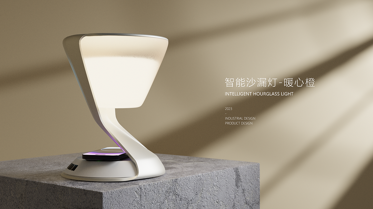 智能沙漏灯——产品设计提案（图ZMzU5Mzg0MDY4） - 电子产品 - 站酷设计师林通宵原创素材 - 站酷ZCOOL