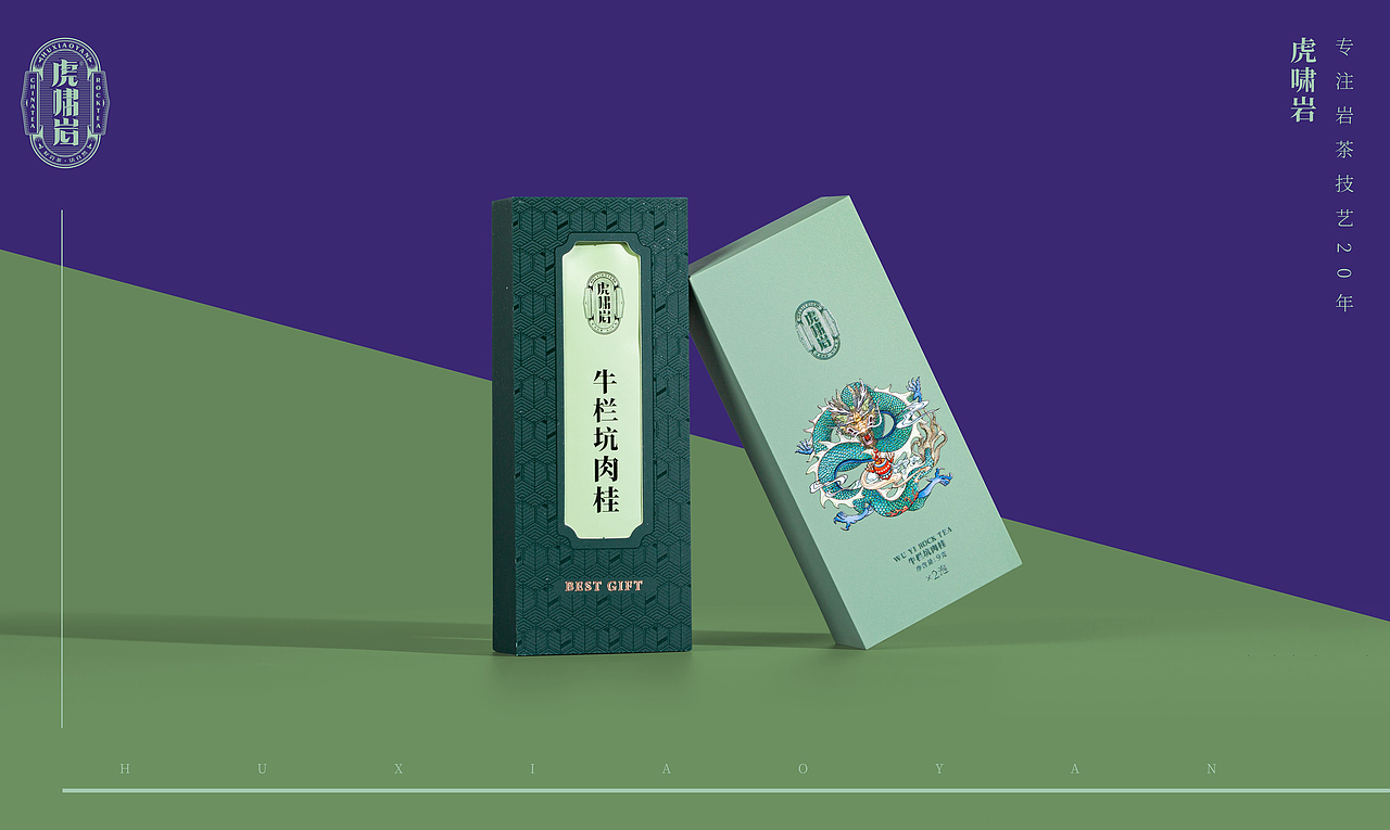虎啸岩-长版礼盒（三款）（图ZMzI1NzExNTYw） - 产品摄影 - 站酷设计师picinnk原创素材 - 站酷ZCOOL