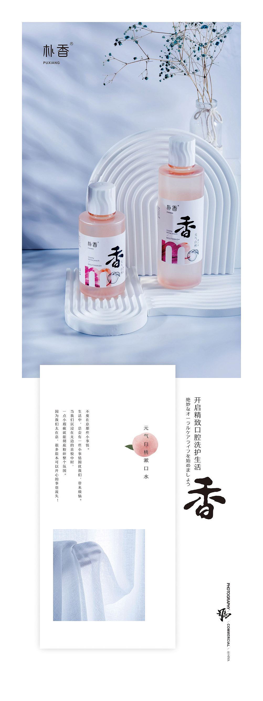 朴香洗漱口腔护理系列（图ZMzA4MDcwMzg0） - 产品摄影 - 站酷设计师司马摄影原创素材 - 站酷ZCOOL