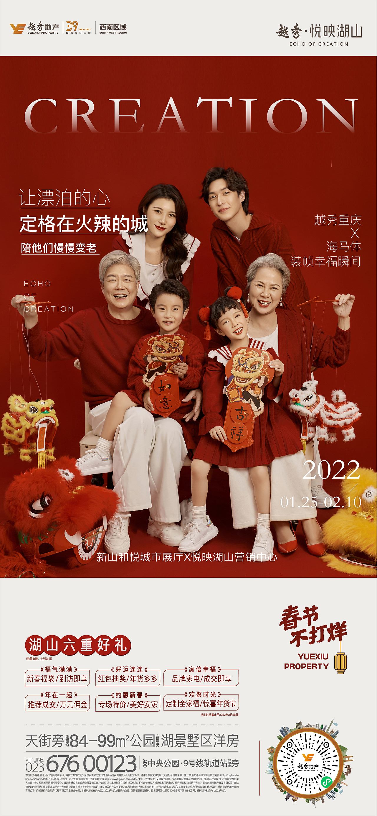 地产微信稿（图ZMzM2Njc0Mzc2） - 海报 - 站酷设计师絔北原创素材 - 站酷ZCOOL