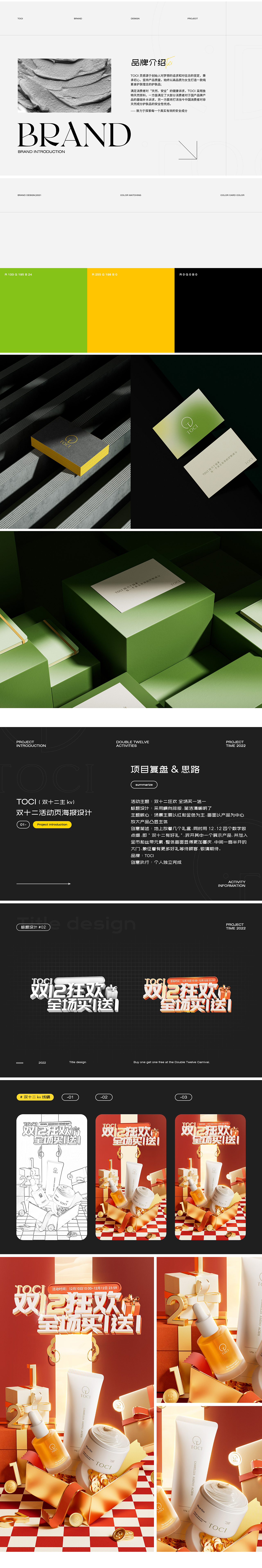 求职简历作品集