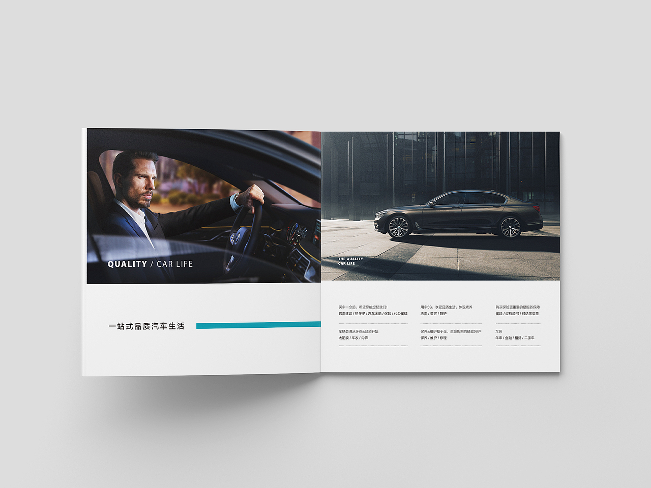 汽车服务类（图ZMzE3ODcxNTQ0） - 书籍/画册 - 站酷设计师落鲨原创素材 - 站酷ZCOOL