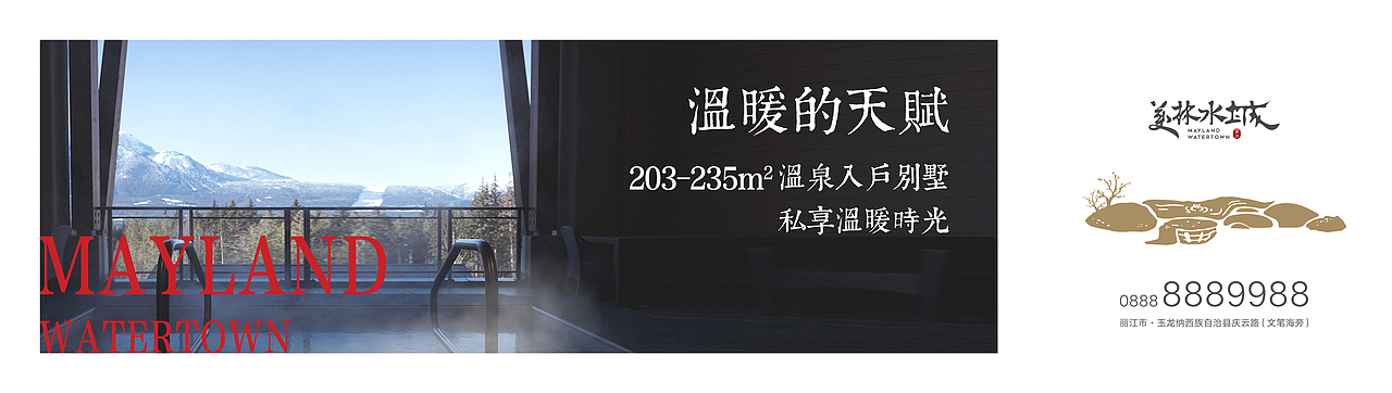 美林水城-文旅(比稿)