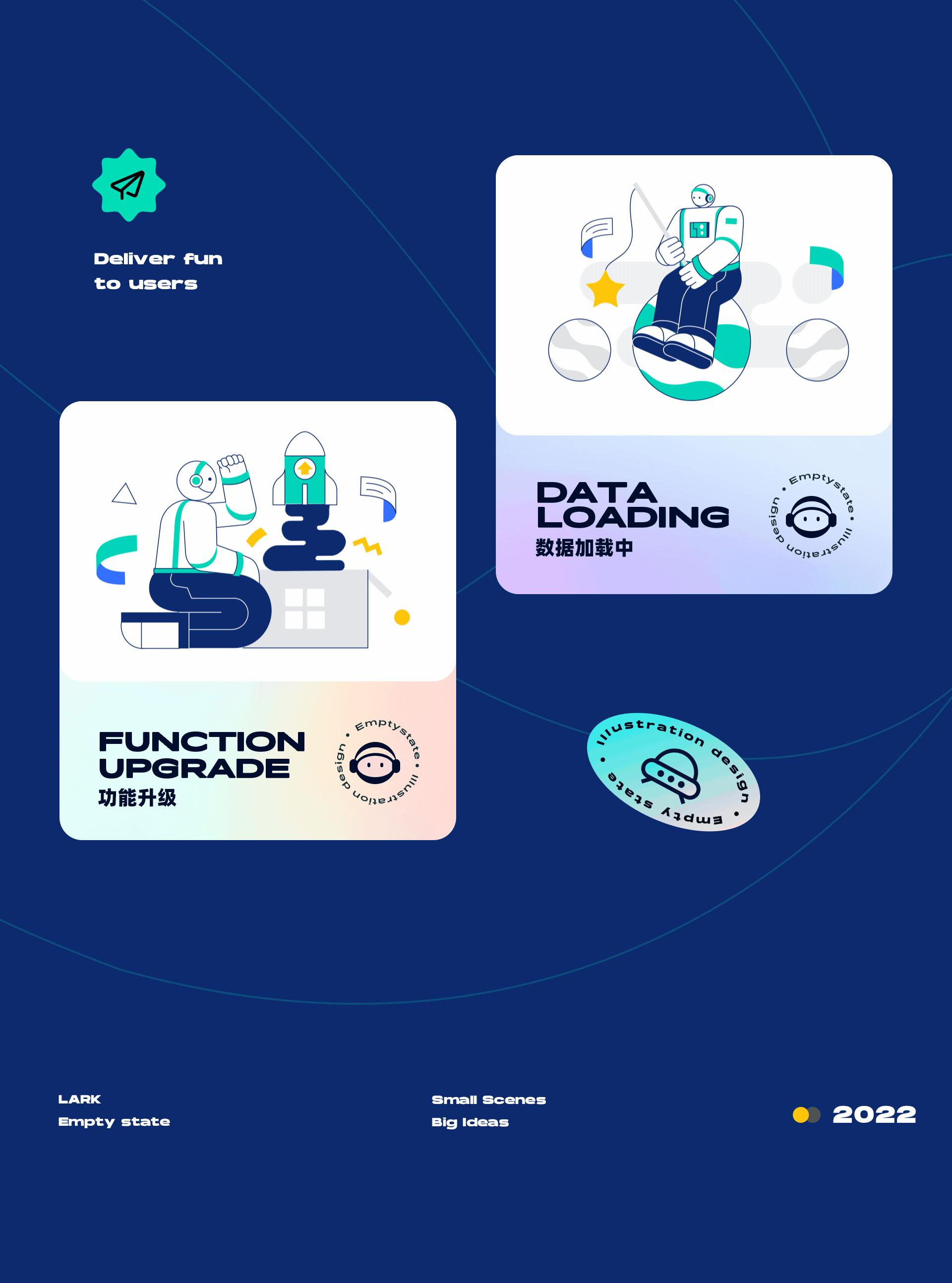 【飞书】空状态插画设计（图ZMzAwNzY1NjAw） - 其他UI - 站酷设计师安然ooo原创素材 - 站酷ZCOOL