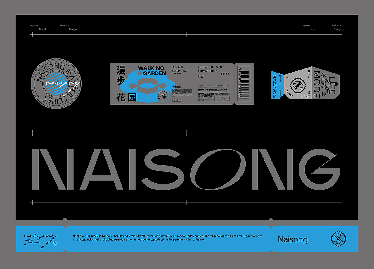 NAISONG香薰包装全案/LOGO/包装