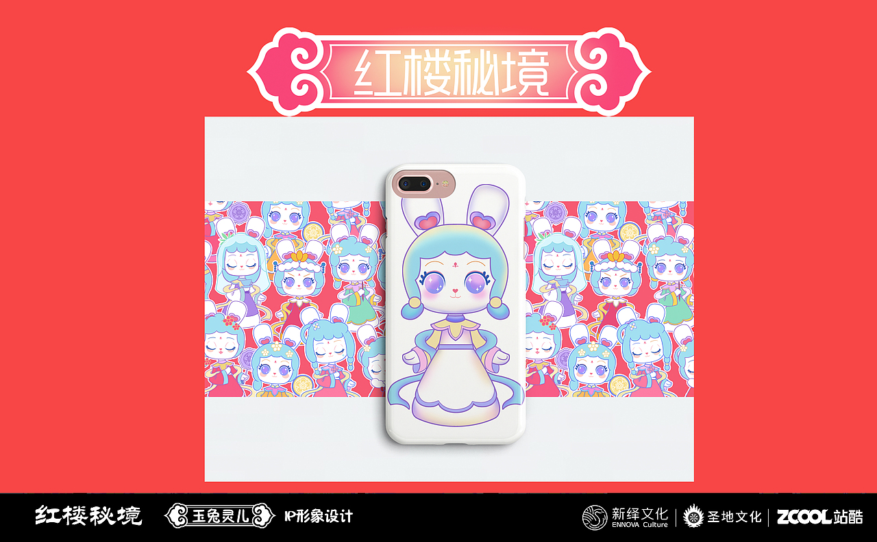 红楼秘境之IP设计 玉兔灵儿（图ZMzA2ODA3NzQ4） - IP形象 - 站酷设计师show丹青原创素材 - 站酷ZCOOL